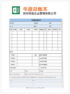 武江记账报税